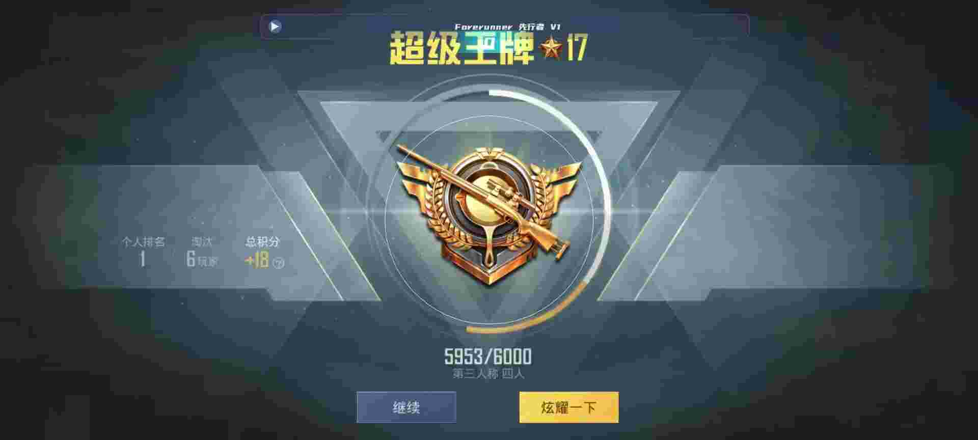 和平精英鸡腿辅助自瞄 - 手机版本免费和平精英辅助辅助预览图